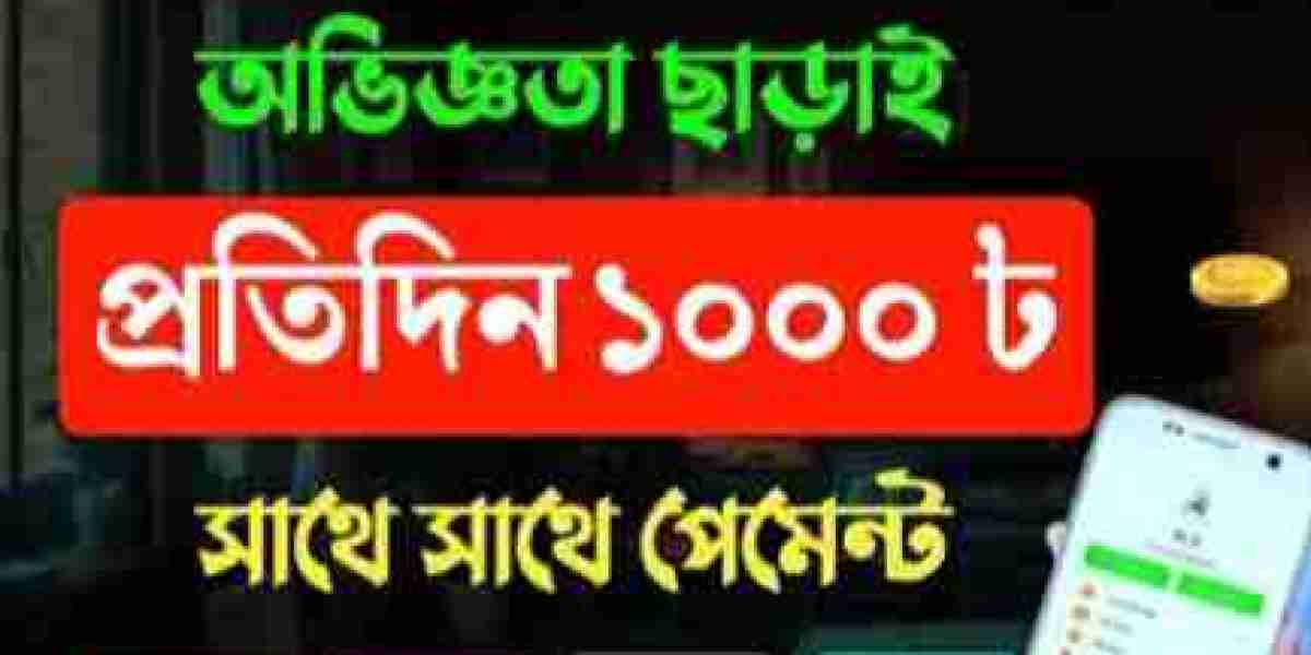 টাকা ইনকাম করার সহজ উপায় 2024 | Best Online income 2024 | 2024 free income site | income site