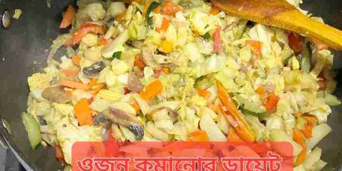 ওজন কমানোর ডায়েট