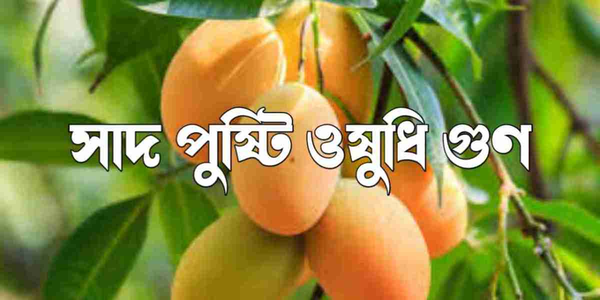 আম: স্বাদ পুষ্টি এবং ঔষধি গুণ