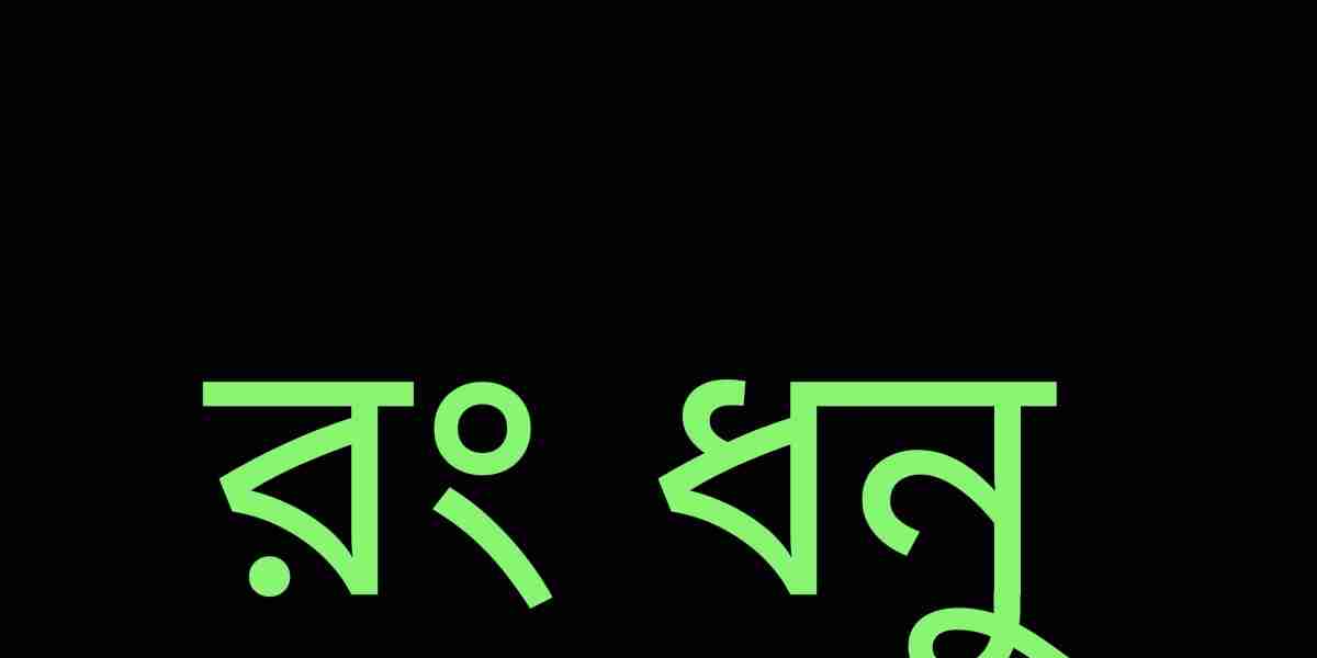 রংধনু