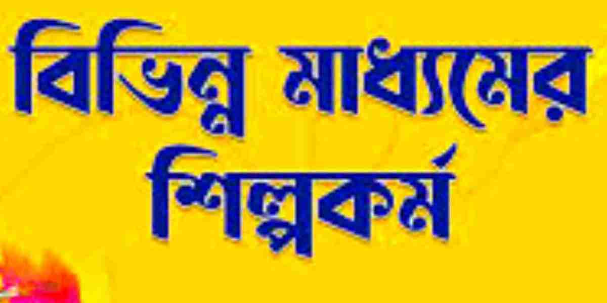 শিল্পকর্ম: মানব সৃষ্টির সৌন্দর্য ও অভিব্যক্তি