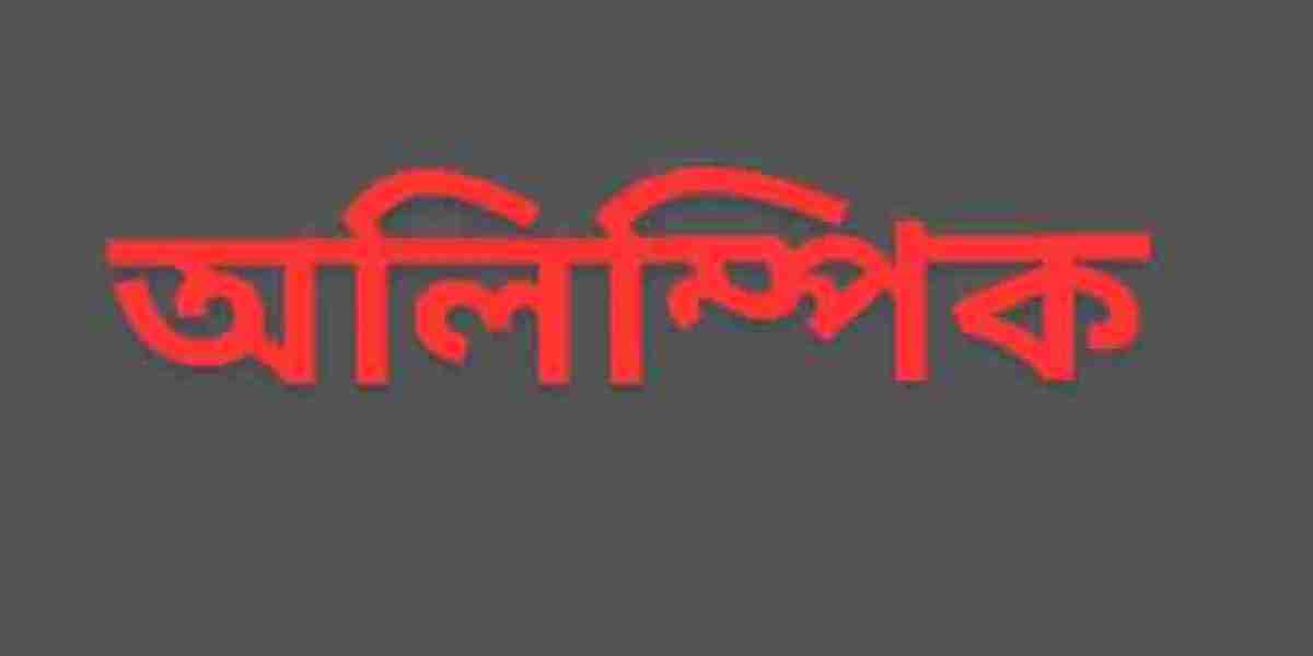 অলিম্পিক গেম