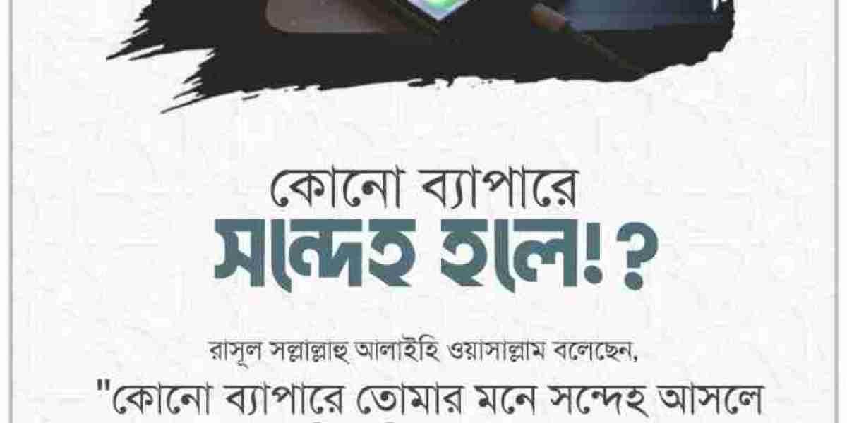 কোনো ব্যাপারে সন্দেহ হলে কী করবেন?