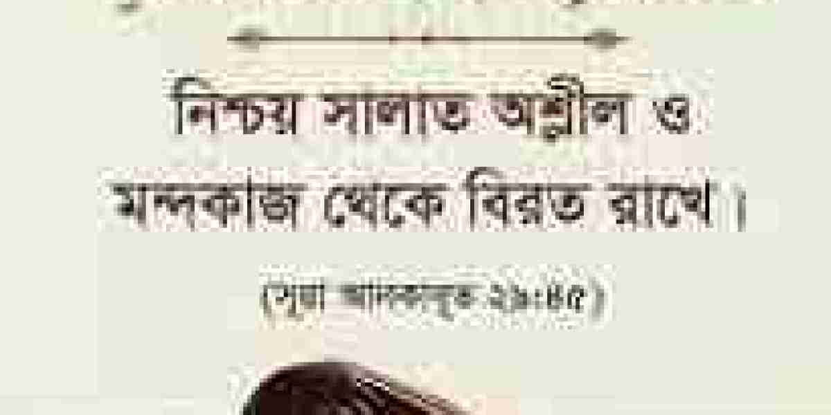 সালাত বা নামাজ