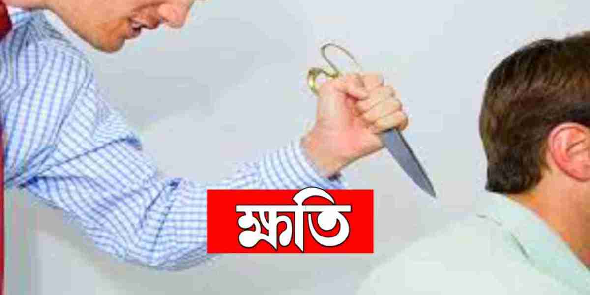 ক্ষতি: জীবনের একটি অবিচ্ছেদ্য অংশ