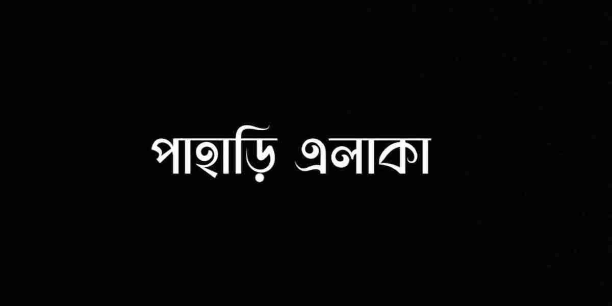 পাহাড়ি এলাকা....