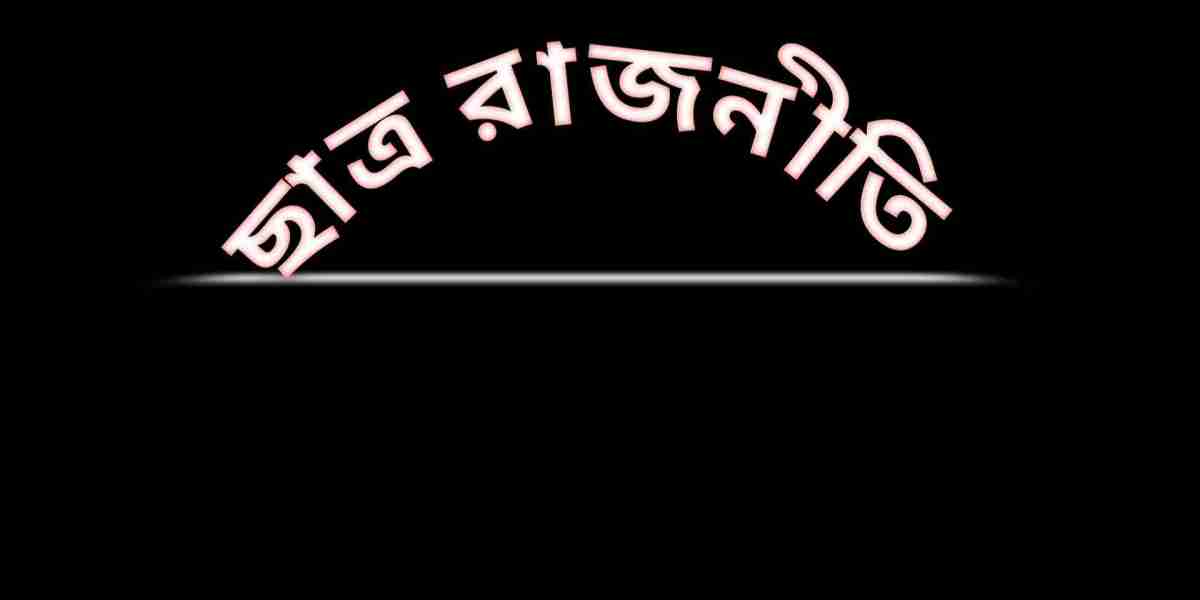 ছাত্র রাজনীতি