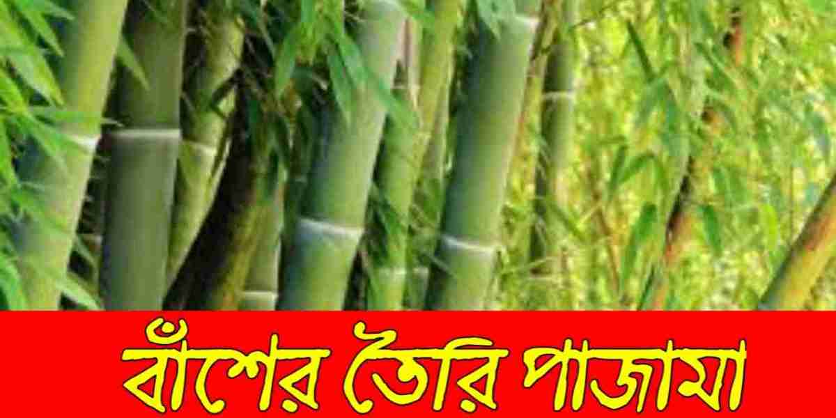 বাঁশের পাজামা নতুন ফ্যাশন ট্রেড