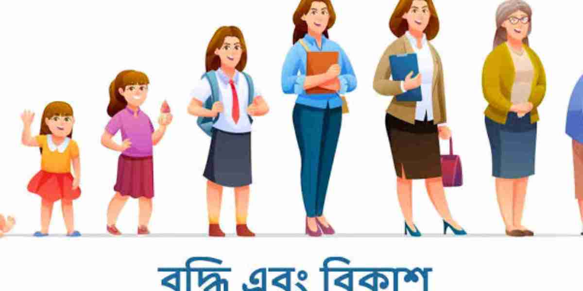 বৃদ্ধি ও বিকাশ: ব্যক্তিগত ও সামাজিক উন্নয়নের দুই ধারা