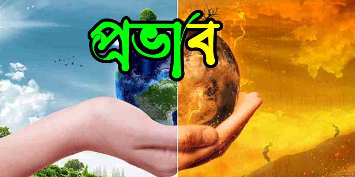 প্রভাব: জীবনের পরিবর্তনের একটি সূচনা