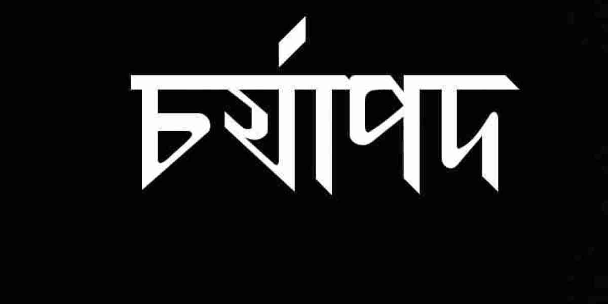 চর্যাপদ/ চর্যাচর্যাবিনিশ্চয়