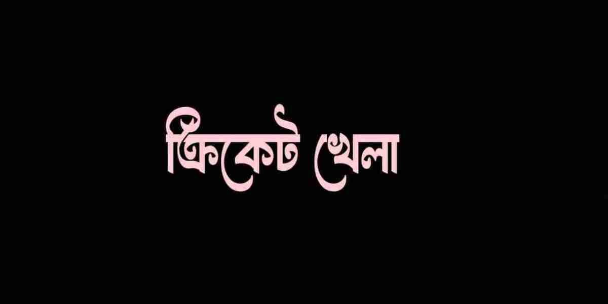 ক্রিকেট