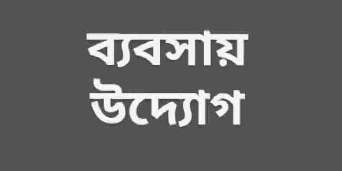 ব্যবসায় উদ্যোগ