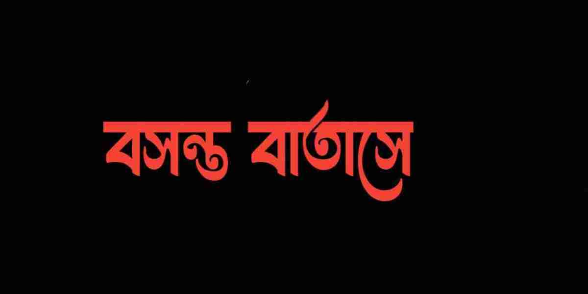 বসন্ত বাতাসে