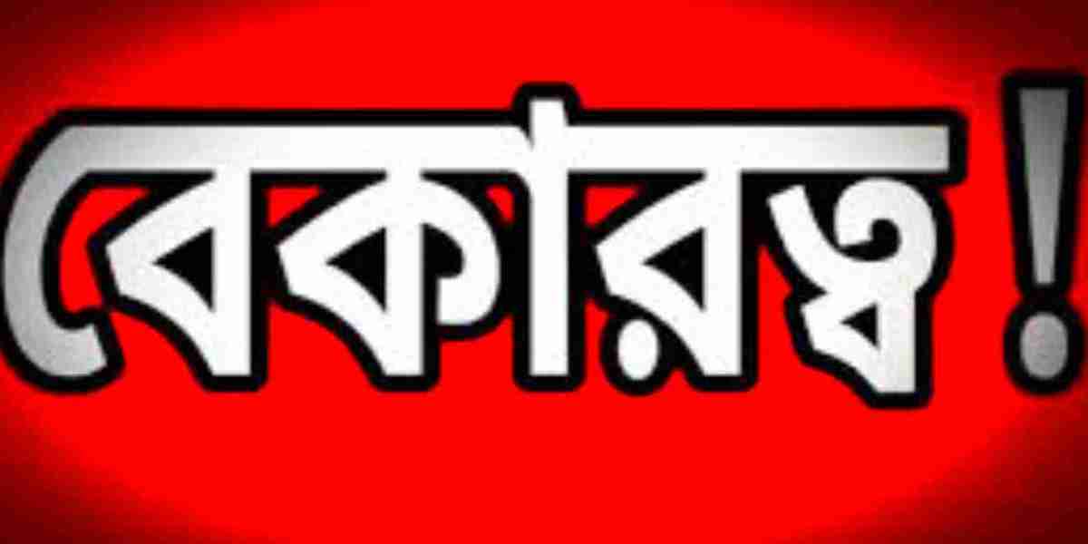 বেকারত্ব: সমস্যা ও সমাধান