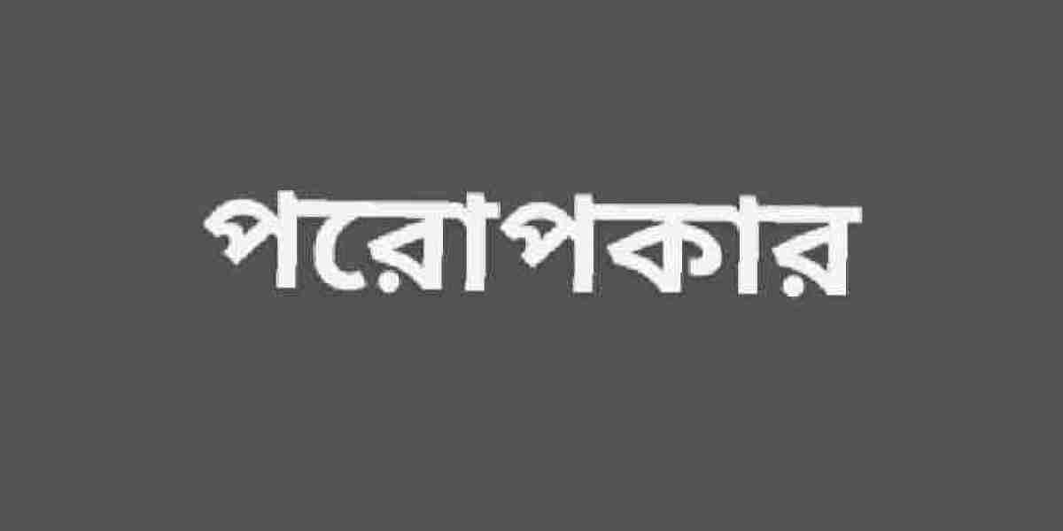 পরোপকার