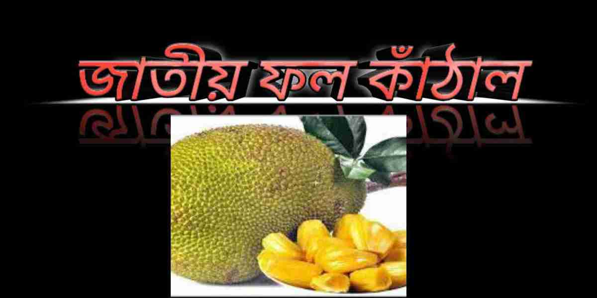 জাতীয় ফল