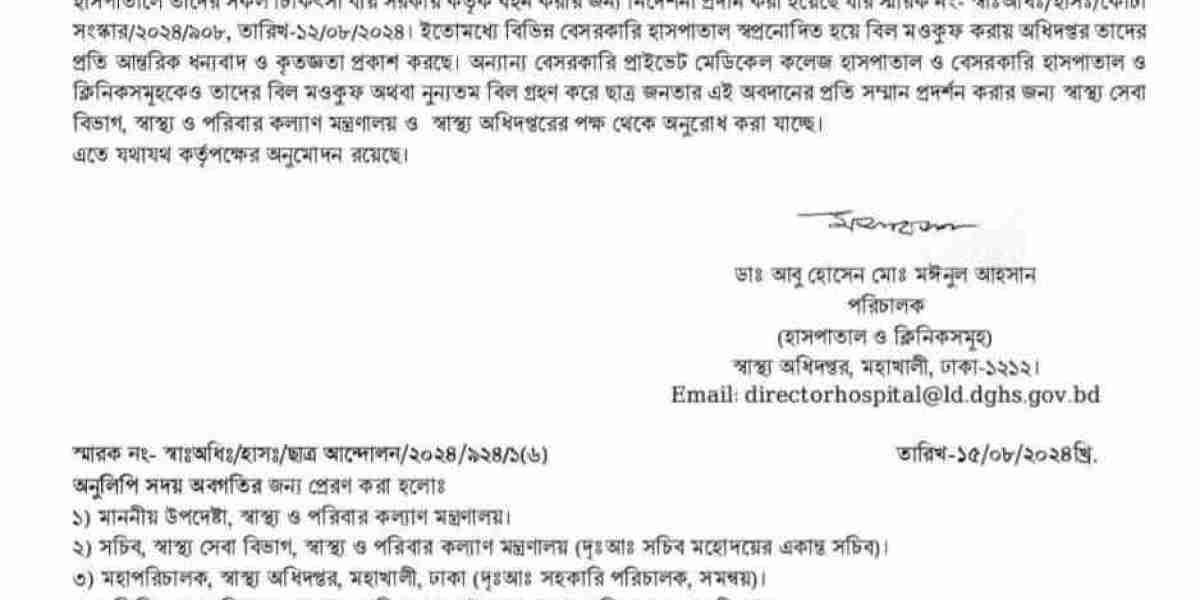 কোটা সংস্কার আন্দোলনে আহত ও শিক্ষার্থীদের চিকিৎসার খরচ সরকার বহন করবে।