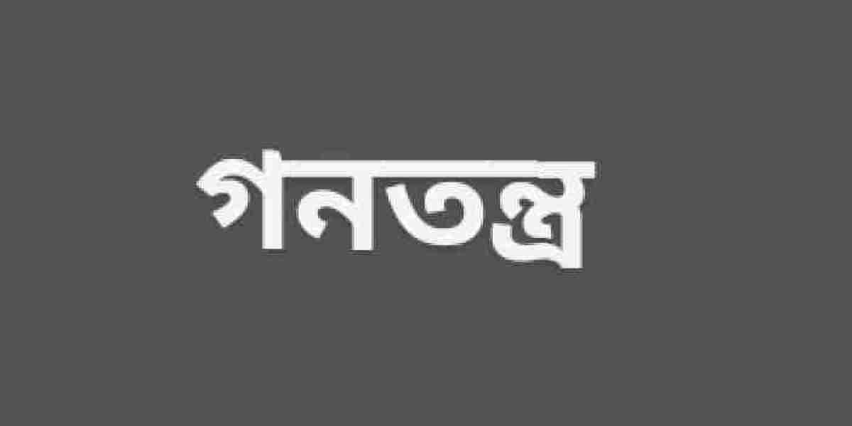 গনতন্ত্র