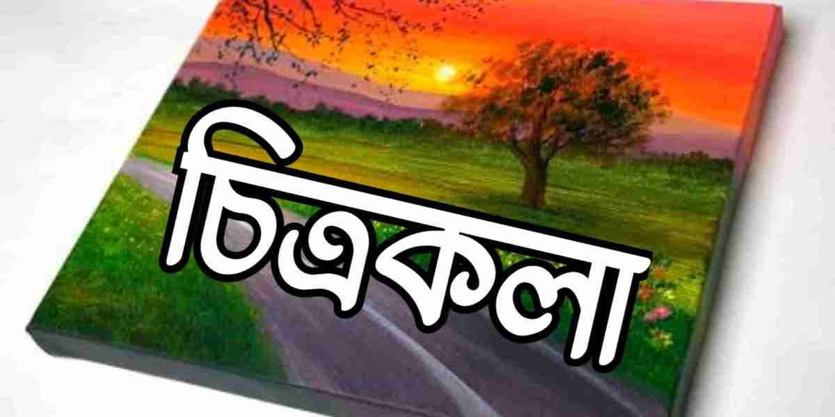 চিত্রকলা: সৃজনশীলতার এক অমিত সম্ভাবনা