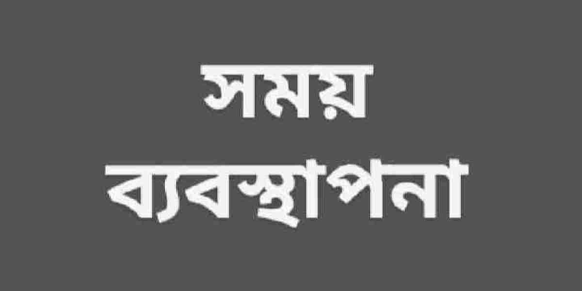 সময় ব্যবস্থাপনা