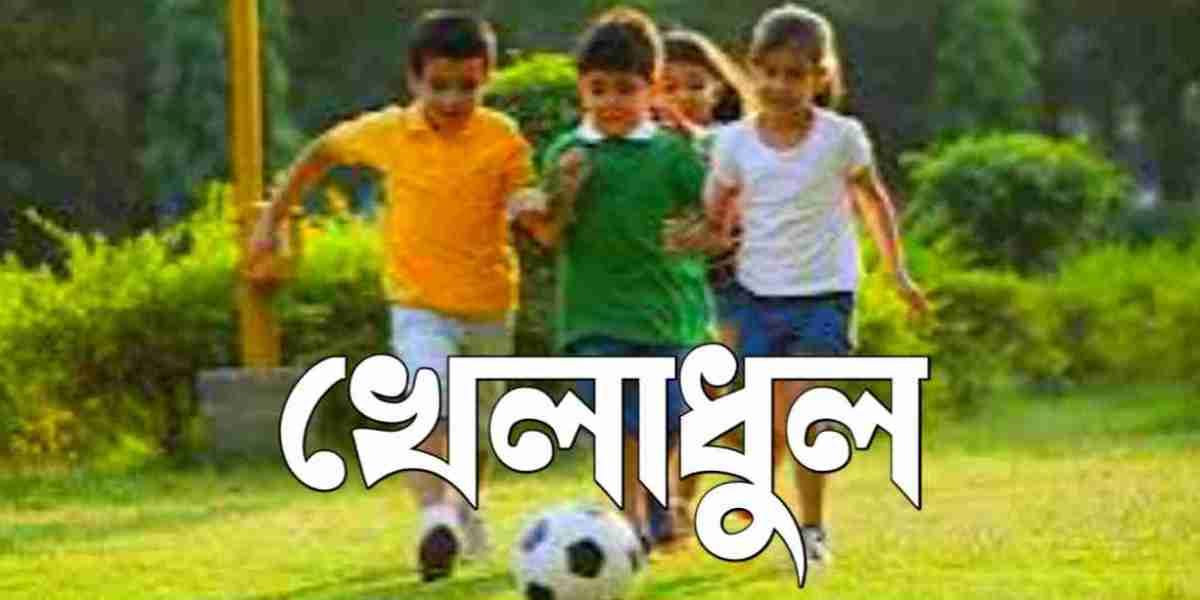 খেলাধুলা: সুস্থ জীবনের অঙ্গ