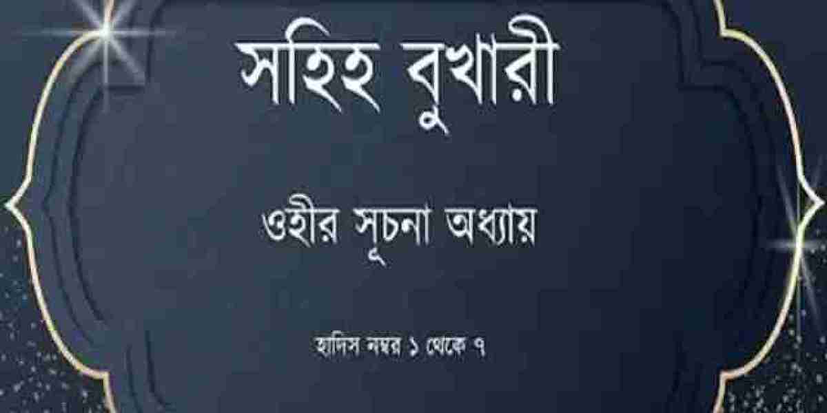 সহিহ বুখারী, ওহীর সূচনা অধ্যায়, হাদিসের ব্যাপ্তি 1 – 7