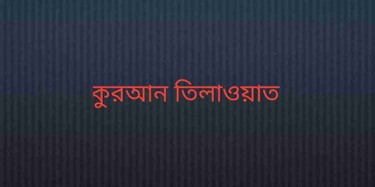 ফজর ও মাগরিব