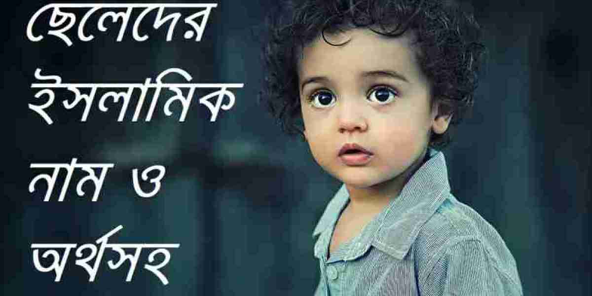 Boy Names | ছেলেদের ইসলামিক নাম ও অর্থসহ ৫০০+