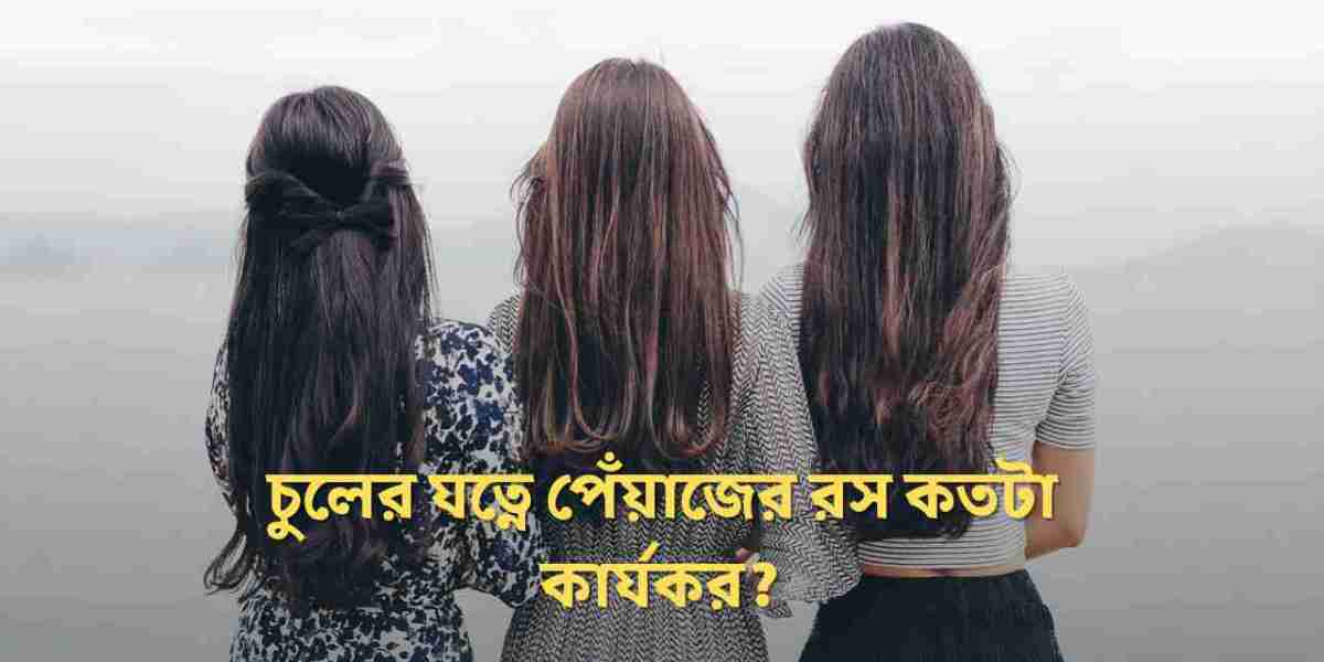 চুলের জন্য পেঁয়াজের রস: একটি প্রাকৃতিক প্রতিকার?