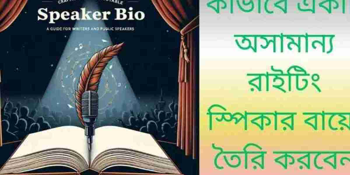 বায়ো কীভাবে একটি অসামান্য রাইটিং স্পিকার বায়ো তৈরি করবেন