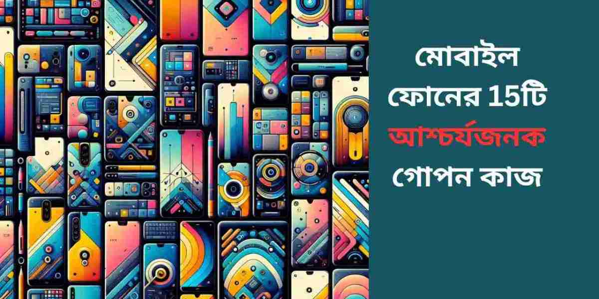 মোবাইল ফোন | মোবাইল ফোনের 15টি আশ্চর্যজনক গোপন কাজ