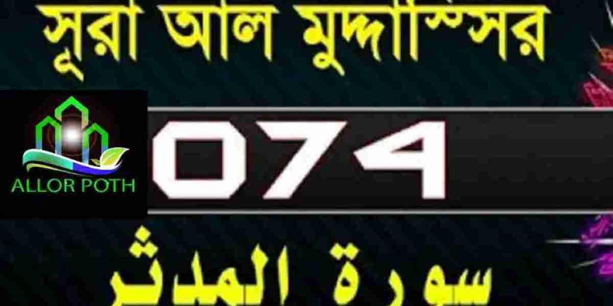 Surah Al-Muddaththir with bangla, english, translation 1-56 | সূরা আল মুদ্দাসসির-74