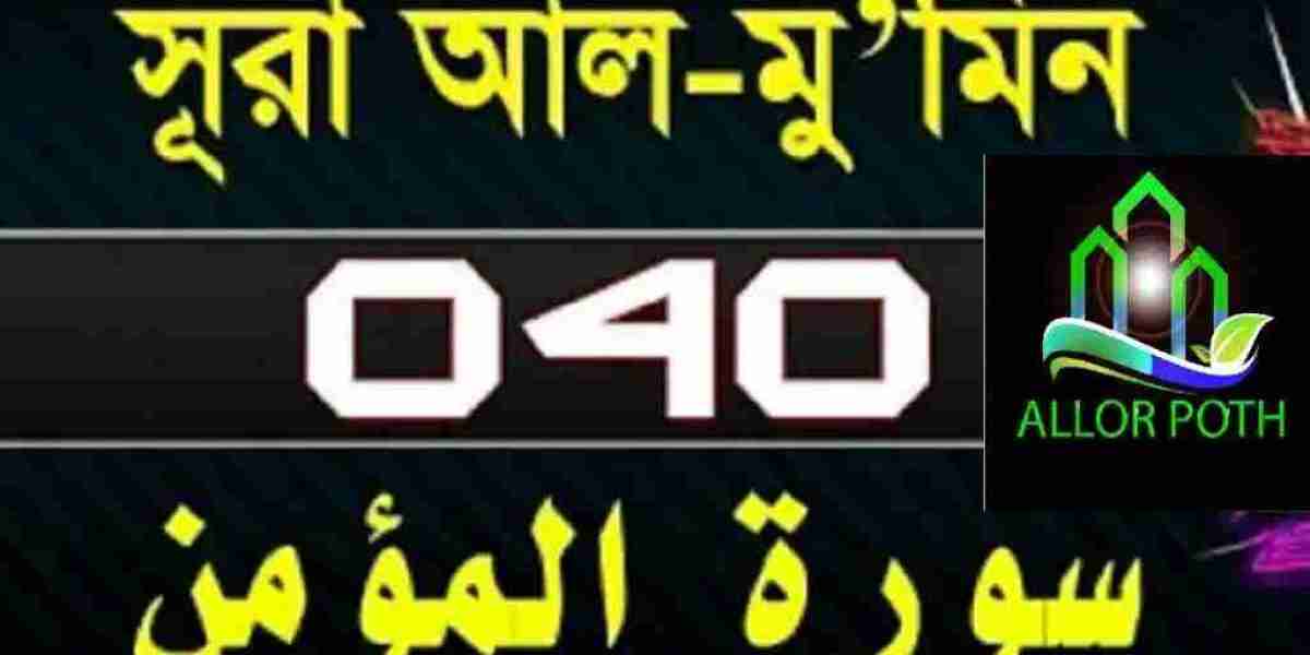 Surah Al Mu Min / Ghafir Full translation | সূরা আল-মু’মিন | 40