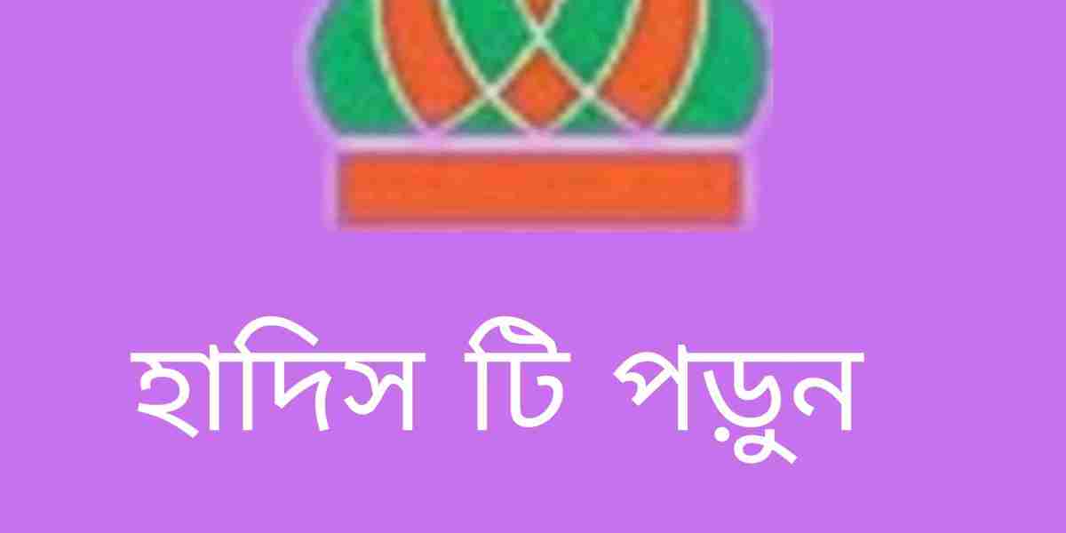 রিয়াদুস সালেহীন হারিস নাম্বার ১৫৫৪