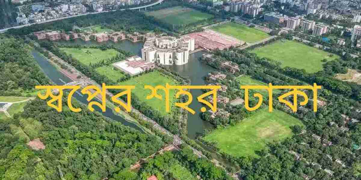 স্বপ্নের শহর  ঢাকা