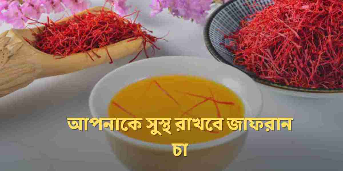 আপনাকে সুস্থ রাখবে জাফরান চা