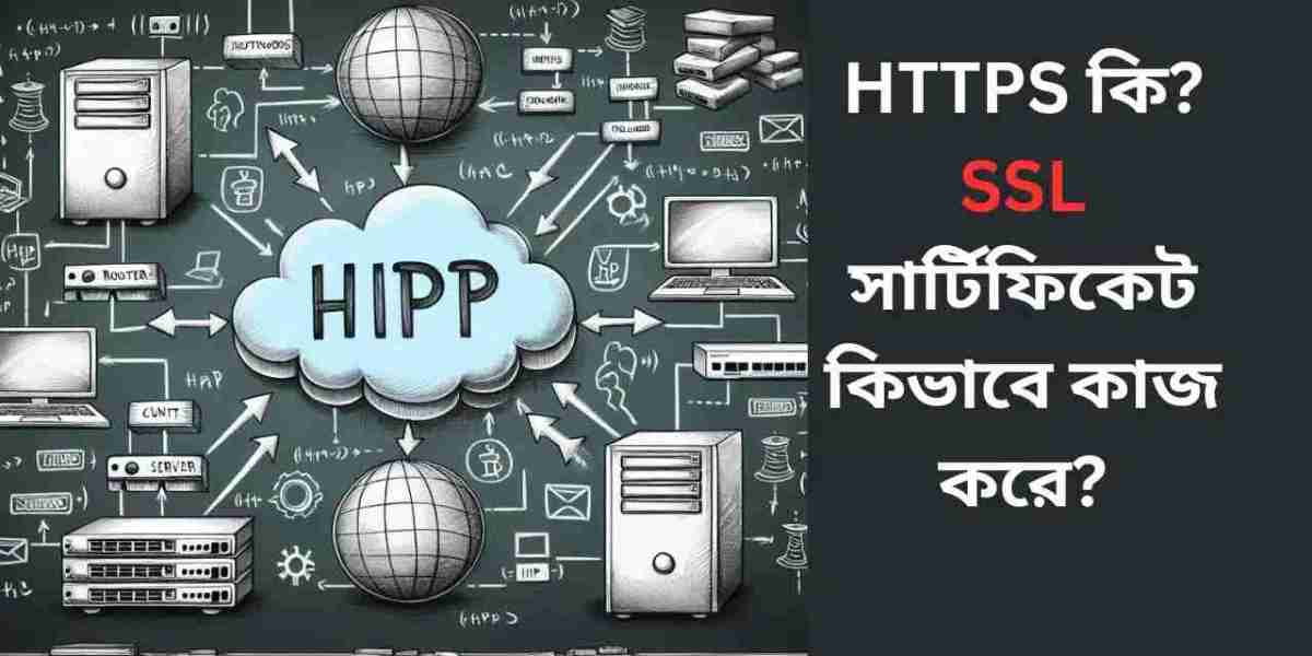 HTTPS কি? SSL সার্টিফিকেট কিভাবে কাজ করে?