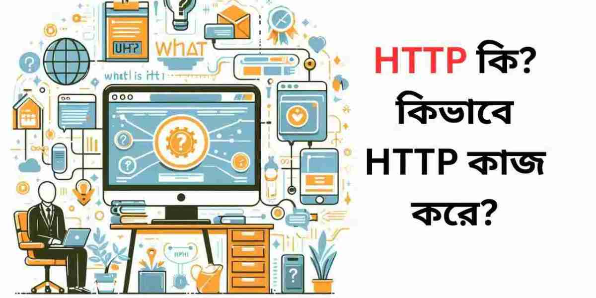 HTTP কি? কিভাবে HTTP কাজ করে?