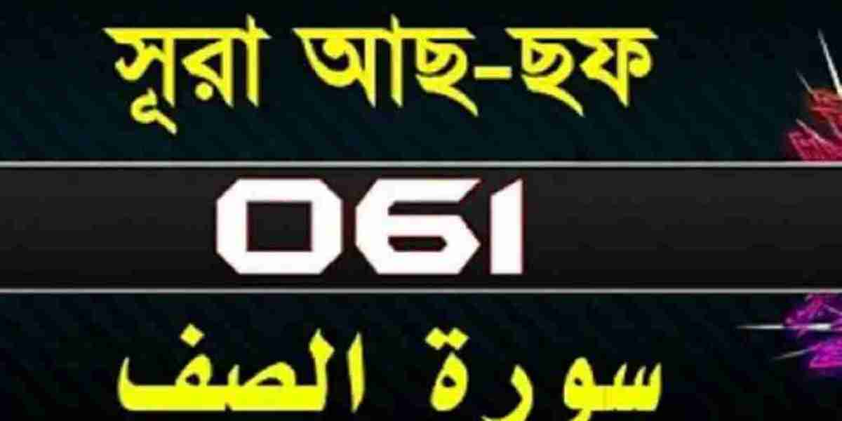 Surah As-saff with bangla translation-surat as shaff-সূরা আছ-ছফ-61