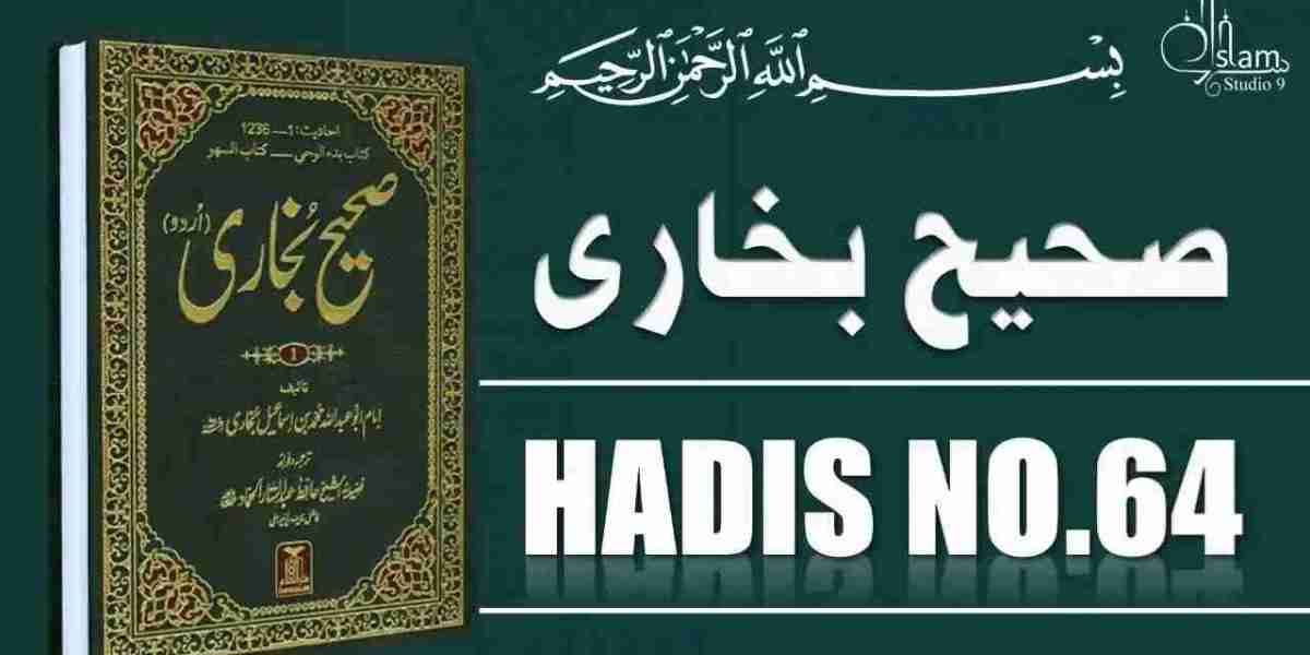 আনাস ইব্‌ন মালিক (রাঃ) থেকে বর্ণিতঃ: হাদিস নং ৬৪-66