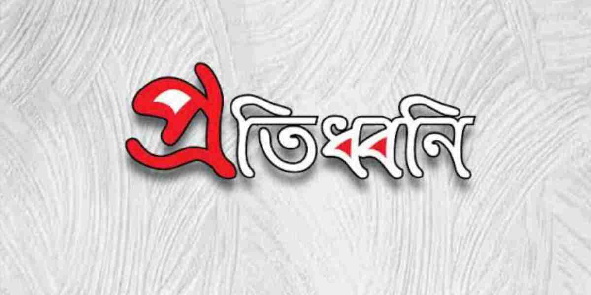 প্রতিধ্বনি: স্মৃতি ও অনুভূতির প্রতিফলন