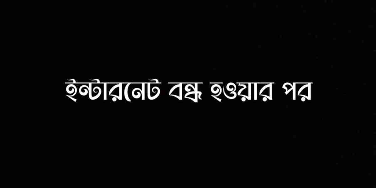 সন্ত্রাসী বাহিনী....