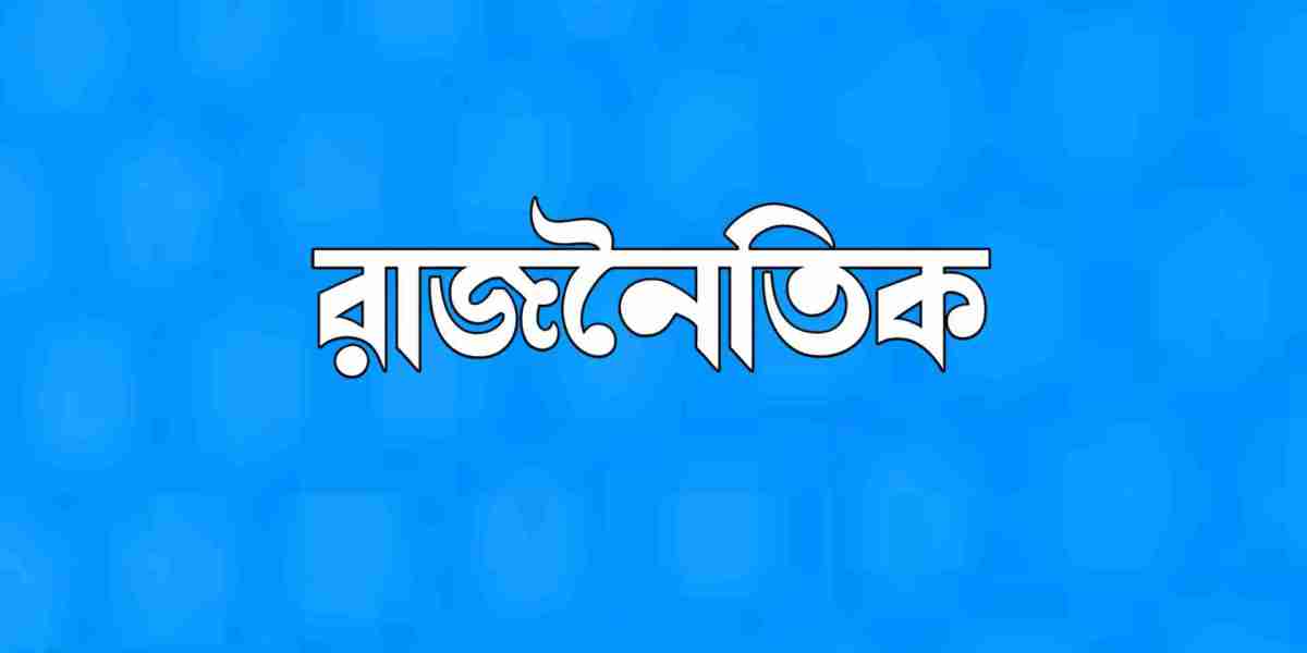 রাজনৈতিক : গণতন্ত্রের প্রতি হুমকি