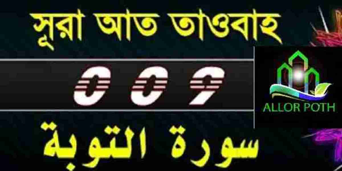 Surah Taubah full translation | সূরা আত তাওবাহ আরবি সহ বাংলা ও অর্থ