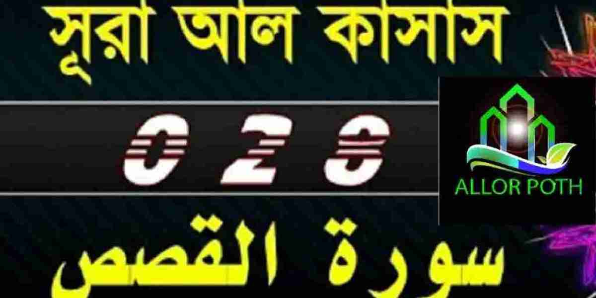 Surah Al Qasas full translation | সূরা আল কাসাস | surah 28