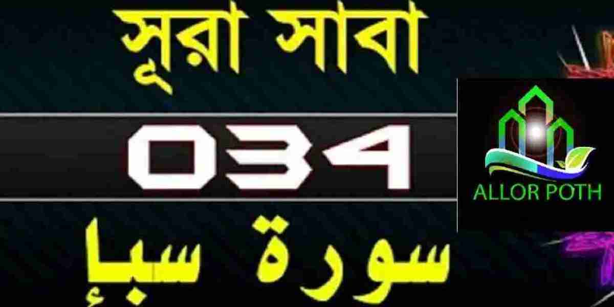 Surah Saba full translation | সূরা সাবা | surah 34