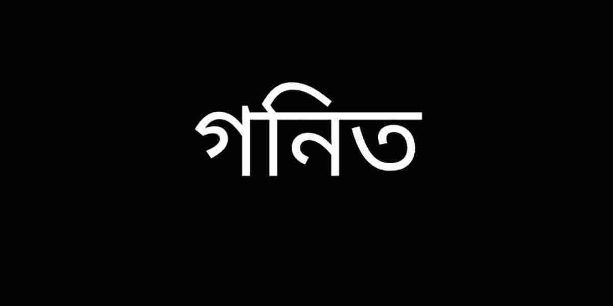 গনিত