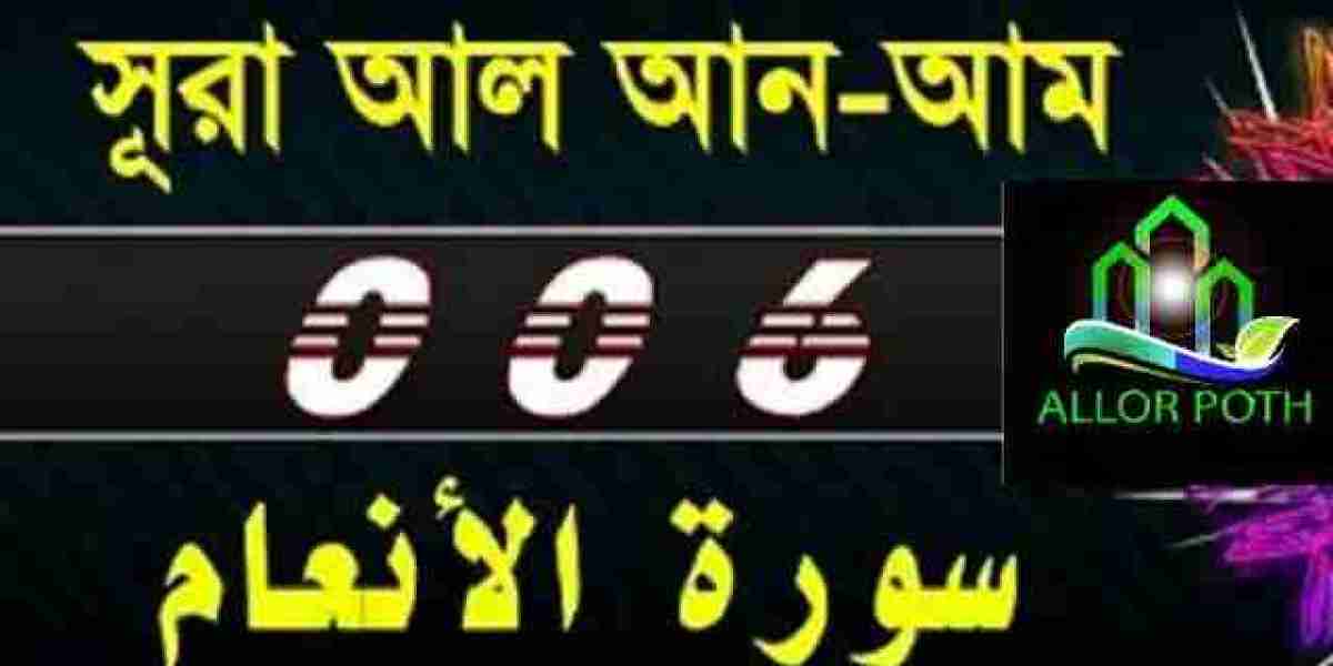 Surah Al An am | আল আন আম বাংলা, English, Arabic ও অর্থ সহ