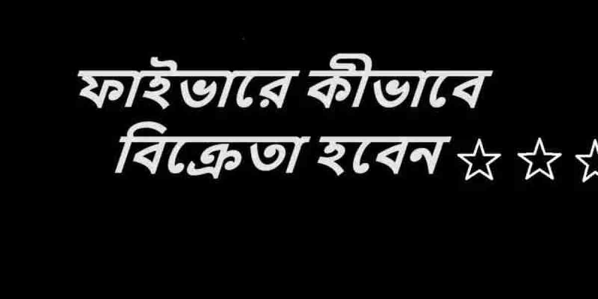 ফাইভারে কীভাবে বিক্রেতা হবেন